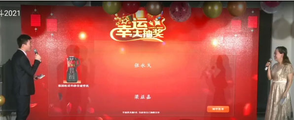 奋斗2021|云鼎2020年度优秀员工表彰大会暨新春联欢晚会盛大开场(图6)