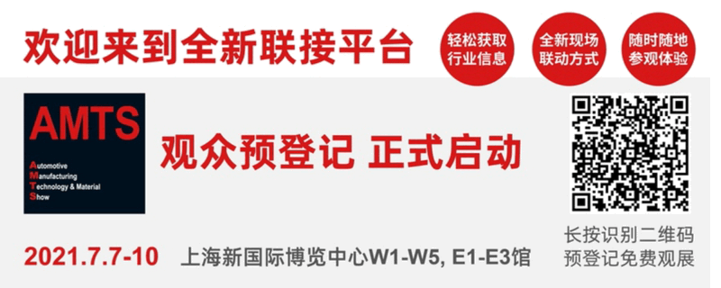AMST 2021|开展第二日,欢迎莅临力鼎智能展位—W1-B08(图1) AMST 2021|开展第二日,欢迎莅临力鼎智能展位—W1-B08(图1)