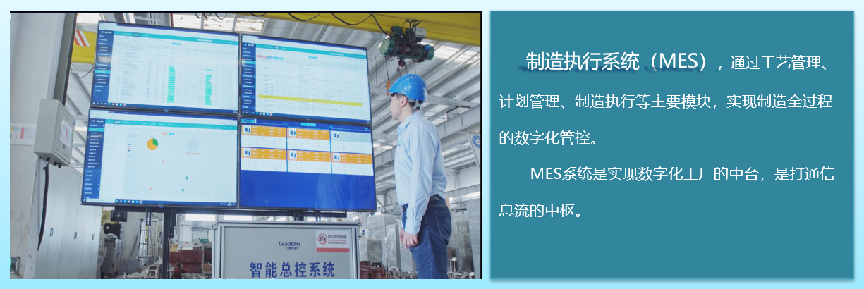 制造执行系统（MES）(图1)