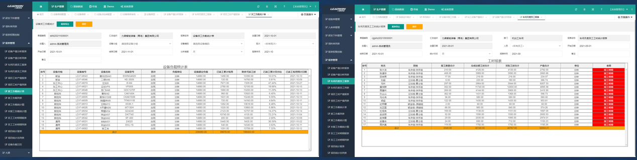 制造执行系统（MES）(图16)